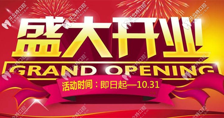 傳統(tǒng)鋼牙套矯正一口價(jià)價(jià)格9800元，暑假整牙就來寶山區(qū)