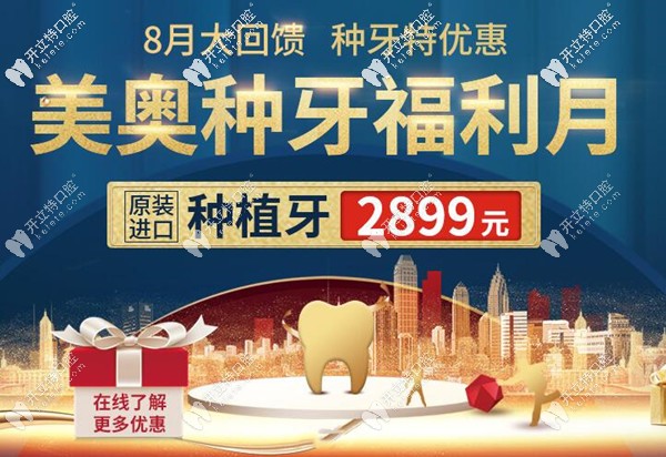 OMG！昆明私立口腔醫(yī)院做韓國進口種植牙包干價才2899元