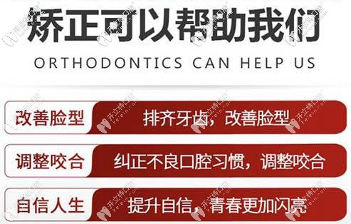 牙齒矯正可以幫助我們調(diào)整咬合