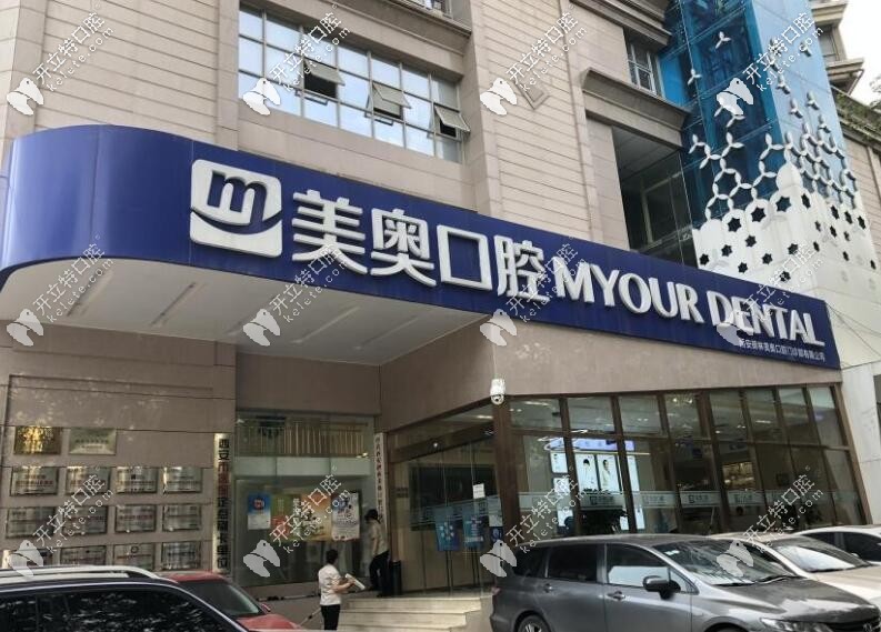 西安牙科哪個(gè)便宜又好?中諾口腔種植牙便宜質(zhì)量好