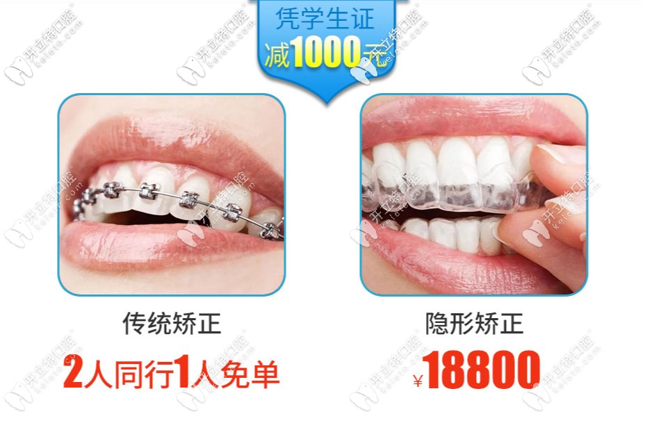 南寧柏樂口腔牙齒矯正項目活動