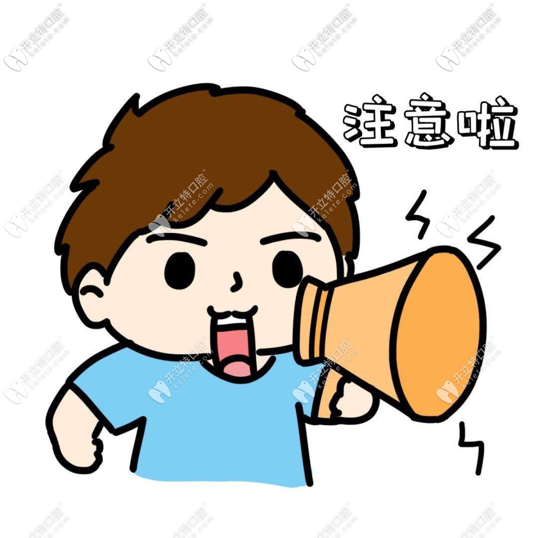 北京圣貝口腔價(jià)格表