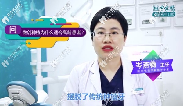 廣州中家醫(yī)家庭醫(yī)生口腔岑艷梅