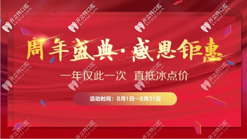 哇!在石家莊中諾口腔做時代天使隱形矯正價格居然這么優(yōu)惠