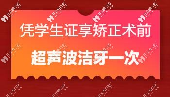 超聲波潔牙一次