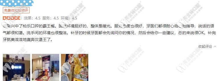 南寧柏樂口腔醫(yī)院顧客的評價