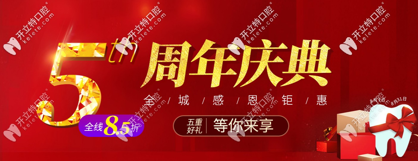 暑期常州北極星普通鋼絲托槽矯正任性價8800我瘋了