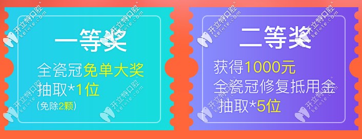 免單活動(dòng)具體的內(nèi)容