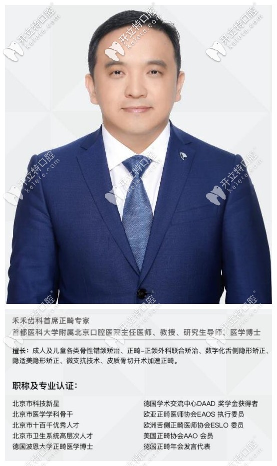 禾禾齒科正畸醫(yī)生——張棟梁