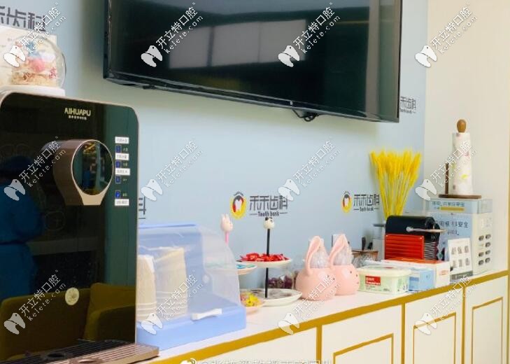 北京禾禾齒科環(huán)境圖 北京禾禾齒科環(huán)境圖