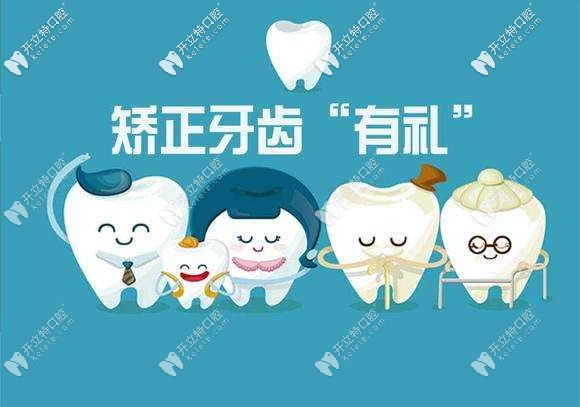 大批福利到,無(wú)錫牙博士口腔告訴你無(wú)錫整牙大約要多少錢！