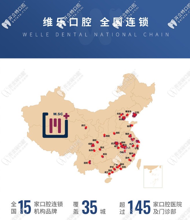 泉州維樂口腔正規(guī)嗎