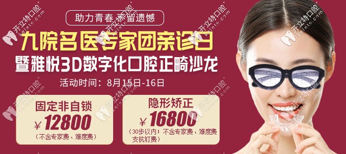 想知道暑期國(guó)產(chǎn)普特（PROTECT）非自鎖托槽的價(jià)格嗎？