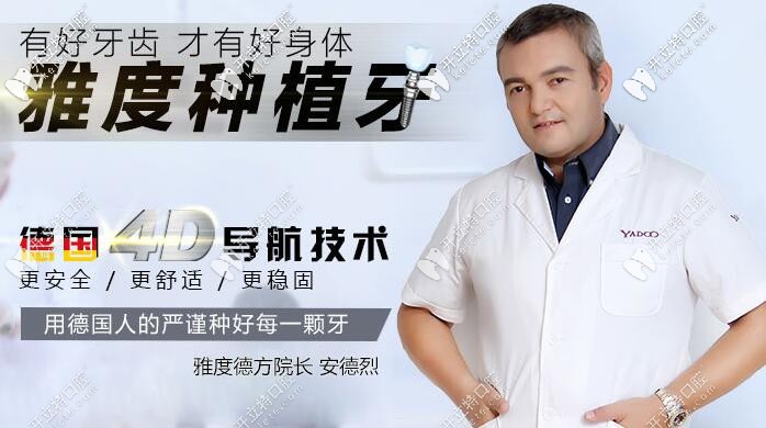<!--<i data=20240703-sp></i>-->口腔德國4D導(dǎo)航種植牙技術(shù)