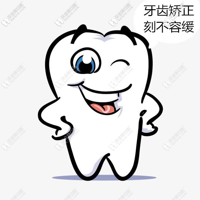 來(lái)瞅瞅青島維樂收費(fèi)標(biāo)準(zhǔn)怎么樣?說(shuō)不定有你中意的矯牙價(jià)格!