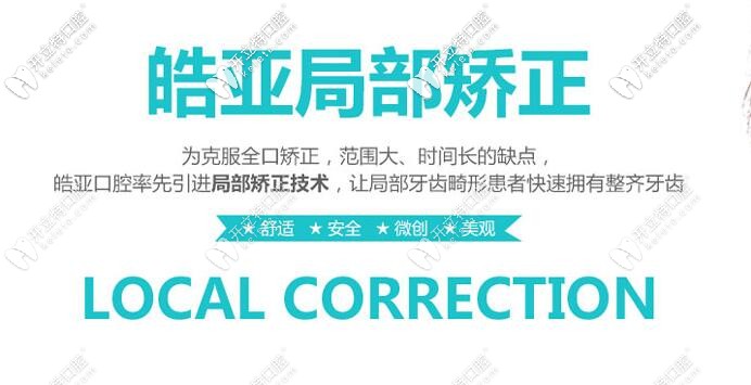 蘭州哪家醫(yī)院做牙齒矯正比較專業(yè)而且價格還能讓人鐘意呢