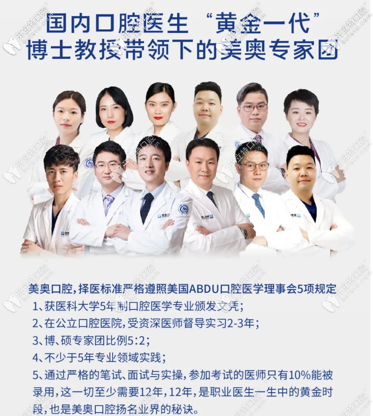 昆明美奧口腔的的擇醫(yī)標(biāo)準(zhǔn)