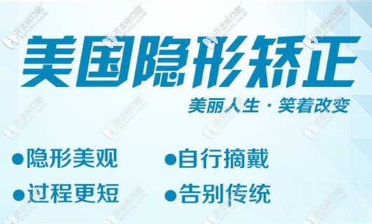 美國隱適美隱形矯正 美國隱適美隱形矯正