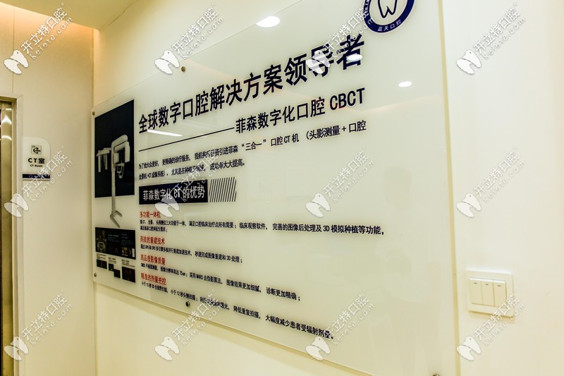 菲森數(shù)字化口腔CBCT 菲森數(shù)字化口腔CBCT