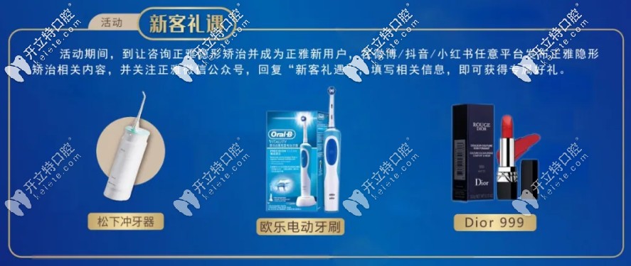 德韓口腔新客禮遇
