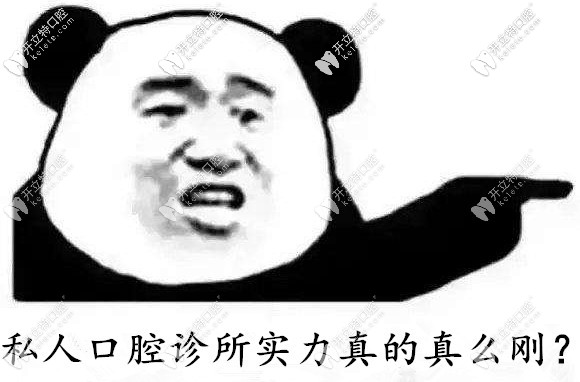 網(wǎng)友說(shuō)濟(jì)寧整牙比較好的地方非他莫屬,正規(guī)牙科實(shí)力這么剛