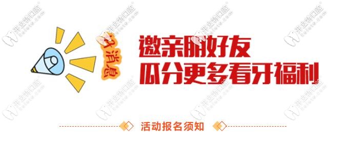 北京中諾第二口腔看牙收費(fèi)價(jià)格福利超多