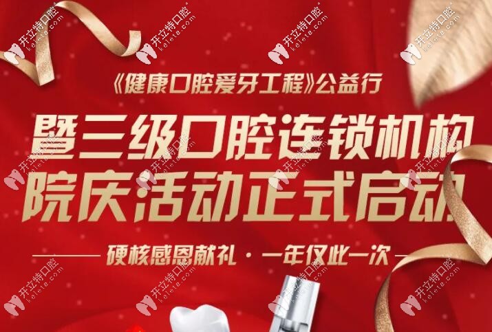 北京中諾第二口腔醫(yī)院收費(fèi)單這有,種牙不用醫(yī)保價(jià)格也實(shí)惠