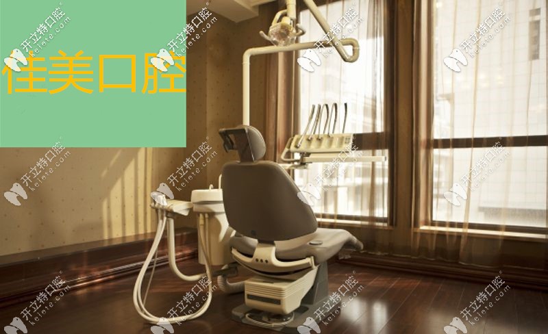 北京佳美口腔的就診環(huán)境