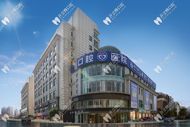 你對上海摩爾口腔的收費標(biāo)準(zhǔn)可滿意,正規(guī)牙科真的就這價哦