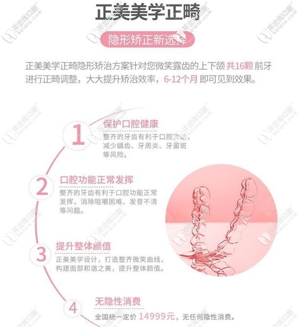 正雅正美悅享版隱形牙套適應(yīng)癥