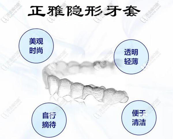  關于正雅正美悅享和經(jīng)典版隱形牙套的區(qū)別你造嗎？