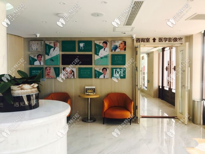 徳韓口腔的大廳及前臺