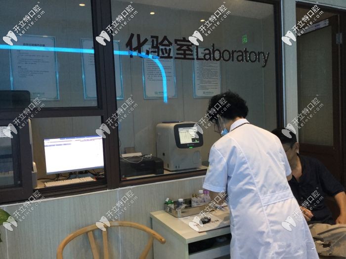 徳韓牙博仕口腔的化驗室