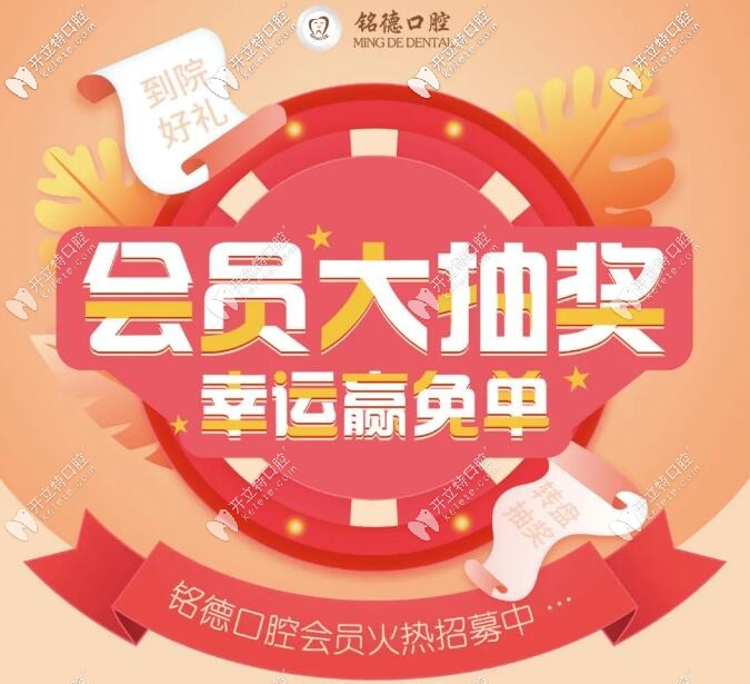 深圳龍崗區(qū)私立牙科會員專屬福利-免費(fèi)發(fā)放100元看牙現(xiàn)金券