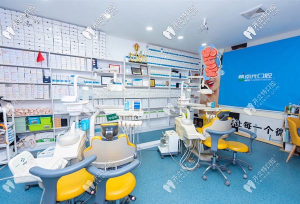 株洲南光口腔診室 株洲南光口腔診室