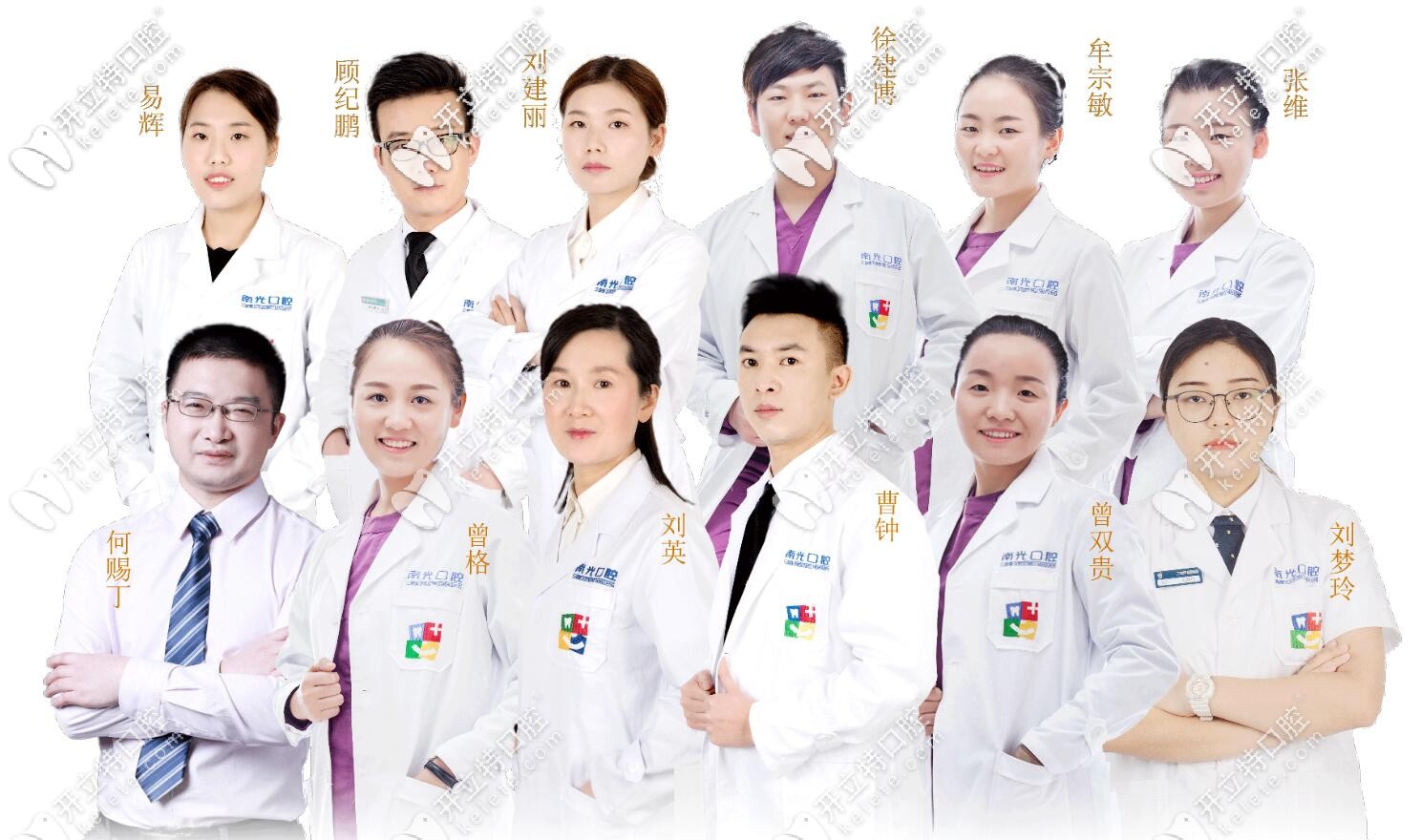 南光口腔醫(yī)生團隊 南光口腔醫(yī)生團隊