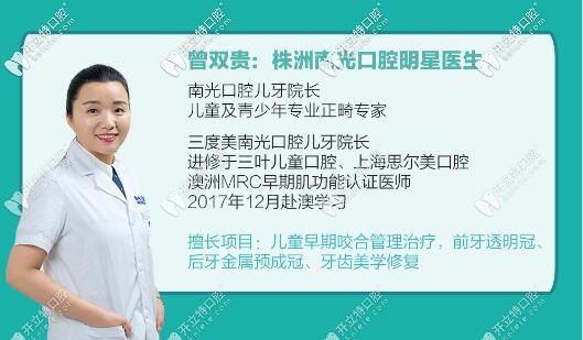 株洲南光口腔兒童醫(yī)生 株洲南光口腔兒童醫(yī)生
