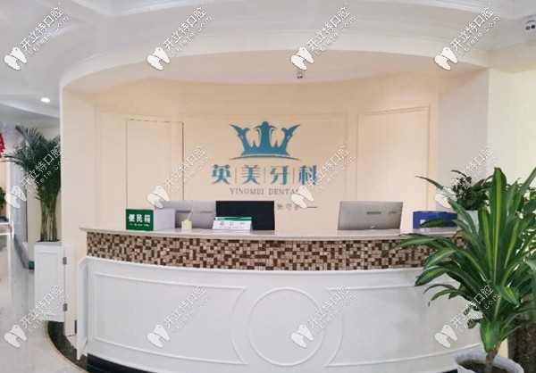 樂(lè)山英美口腔介紹 樂(lè)山英美口腔介紹