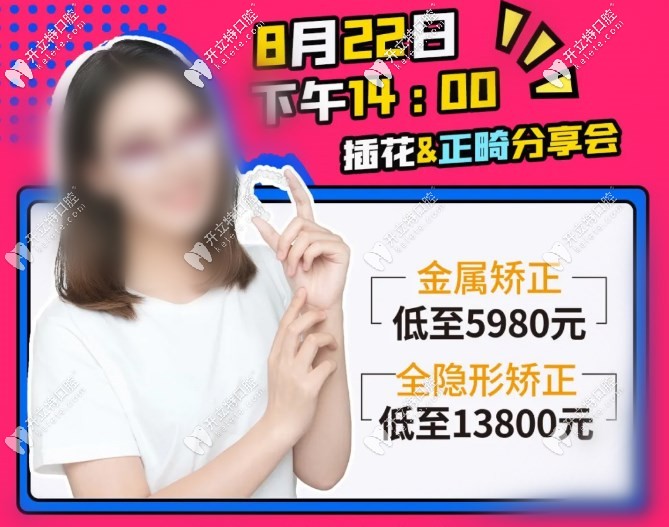 在昆明盤龍區(qū)美奧做國產(chǎn)smartee正雅隱形牙套得多少錢呀？