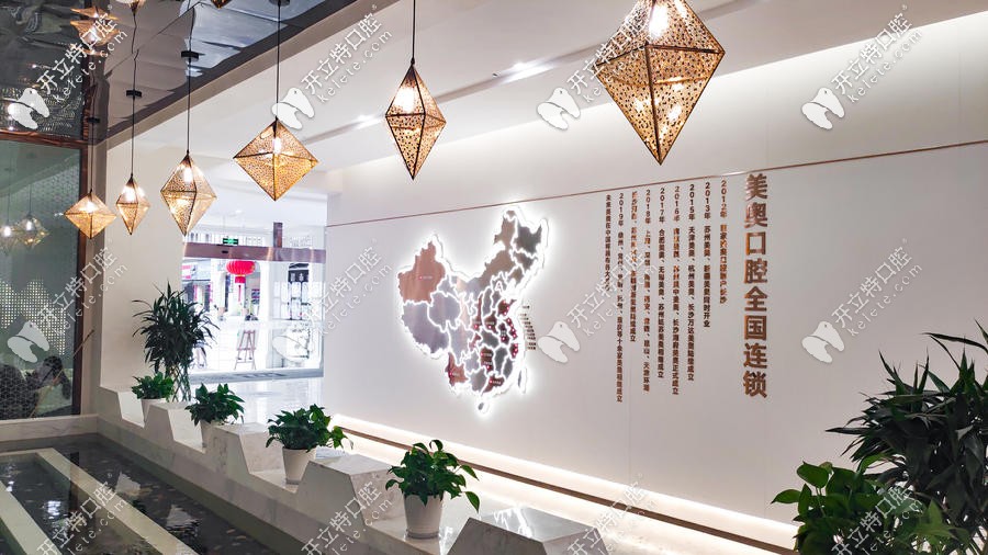 美奧口腔國內(nèi)連鎖口腔