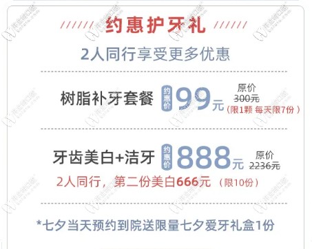 廣州圣貝冷光美白牙齒價格