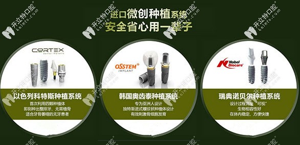 使用進(jìn)口微創(chuàng)種植系統(tǒng)