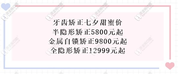 七夕深圳格倫菲爾做國產(chǎn)金屬自鎖牙套價格一般多少錢？