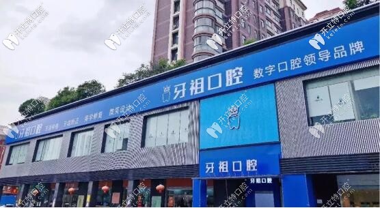 長沙牙祖口腔是私立的嗎?規(guī)模那么大看上去挺正規(guī)啊