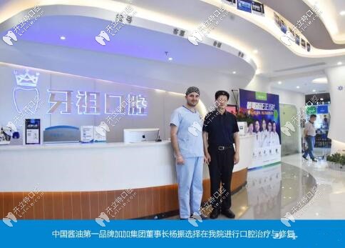 長沙牙祖醫(yī)生 長沙牙祖醫(yī)生