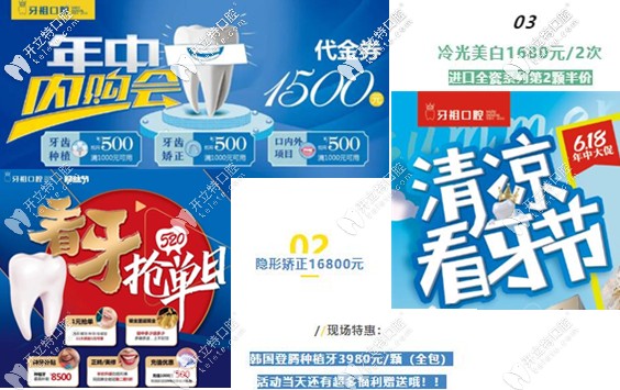 長沙牙祖齒科價格 長沙牙祖齒科價格