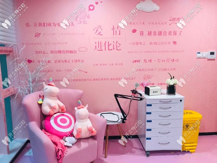 這個(gè)是美奧口腔特有的女神治療室，超美的~