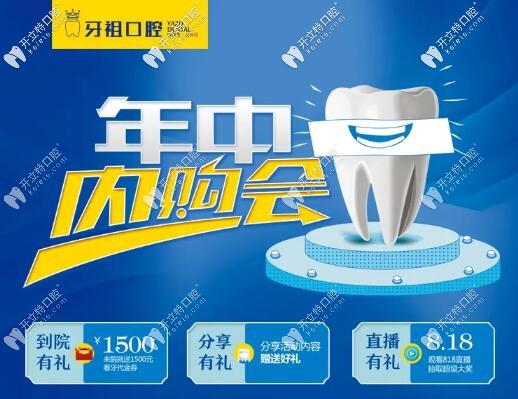 長沙牙祖口腔醫(yī)院超全收費(fèi)價(jià)格表送給天心及開福區(qū)看牙人