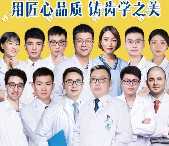 長沙牙祖口腔醫(yī)生團(tuán)隊(duì)