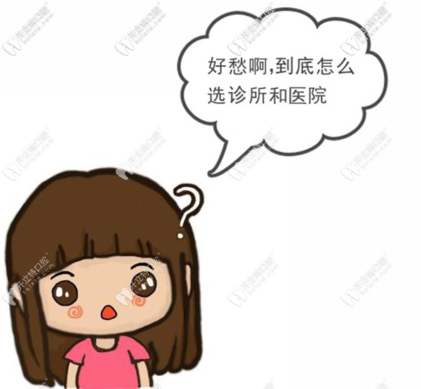 牙科診所好還是醫(yī)院好?從醫(yī)療質(zhì)量/牙科私人貴還是醫(yī)院貴看